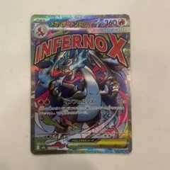 ポケモンカード　MEGAドリームex MA メガリザードンXex