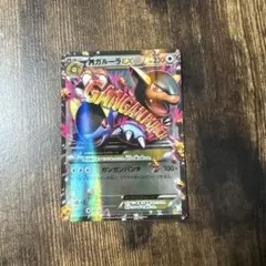 MガルーラEX RR XY2 ワイルドブレイズ 065/080