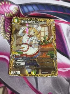 ラビシェフ 金トレジャー デュエマ - メルカリ