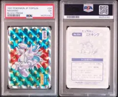 2026年最新】トップサン ポケモンカード psaの人気アイテム - メルカリ