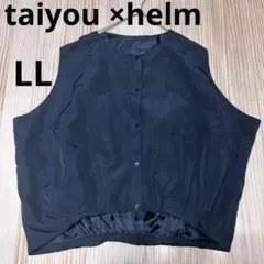 しまむら　taiyou Helm コラボ バルーンベスト　LLサイズ　ブラック