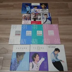 羽生結弦グッズ45点セット　非売品ポスターあり 羽生結弦グッズ45点セット 非売品ポスターあり - メルカリ