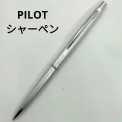 PILOT パイロット シャープペンシル シルバー 唐草模様 廃番 廃盤 レアのサムネイル