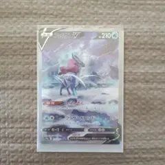 【美品】スイクンV SAR S12a VSTARユニバース 215/172