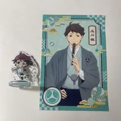 ハイキュー 及川徹 ポストカード、アクスタ