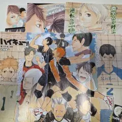 ハイキュー　菅原孝支　及川徹　センターカラー　切り抜き　ジャンプ　日向　黒尾