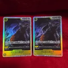 ワンピースカード ゲッコーモリア SR OP14-104