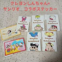 クレヨンしんちゃん×サンリオ ステッカー 6枚セット