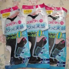 okamoto ココピタ プラス スニーカー丈 23-25cm 3足のサムネイル