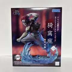SEGA XrosLink 猗窩座 フィギュア