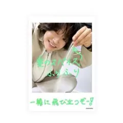 Aぇ! group ランウェイ 佐野晶哉 ミニフォト