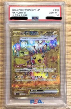 2026年最新】ピカチュウex ur sv8の人気アイテム - メルカリ
