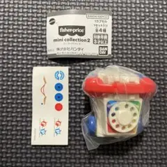 Fisher-Price mini collection 2 チャッターフォン