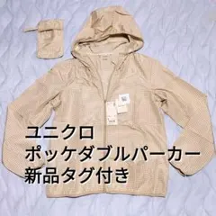 新品タグ付 ユニクロ UNIQLO ポッケダブルUVカットパーカー レディースSのサムネイル