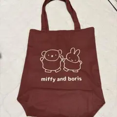 ミッフィーとボリスのトートバッグ
