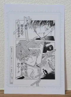 レベルe 高級 複製原稿 ⑧ 2枚セット - メルカリ