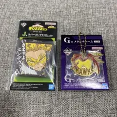 僕のヒーローアカデミア ホークス 一番くじ まとめ売り