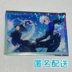 【匿名配送】ファンパレ　クリアカード　五条悟　夏油傑　天内理子　伏黒甚爾