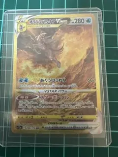 2026年最新】オリジンパルキアVSTAR UR 259の人気アイテム - メルカリ