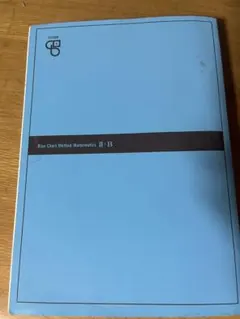 2022新課程チャート式基礎からの数学2+B
