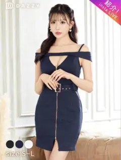 DAZZY オフショルダー フロントジップ キャバドレス 紺色 ベルト付き