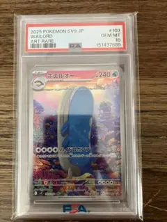 2026年最新】ホエルオー ar psa10の人気アイテム - メルカリ
