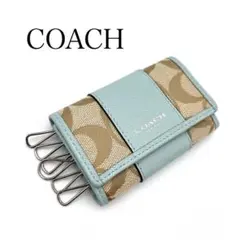 ほぼ美品 COACH コーチ シグネチャー キーケース