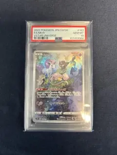 ポ*リ様 ミュウar　PSA10 ミュウ AR PSA10 - メルカリ