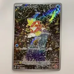 2026年最新】コイキング arの人気アイテム - メルカリ