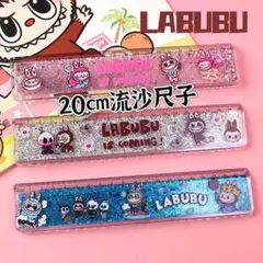 LABUBU ラブブ20cm 砂が流れる流沙尺子 1本　青