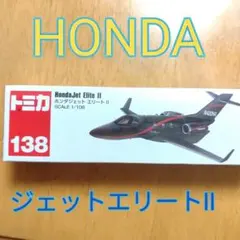 【トミカ138】ホンダ HONDA ジェットエリートⅡ飛行機黒色戦闘機