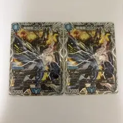 2026年最新】飛翔龍 5000VTの人気アイテム - メルカリ