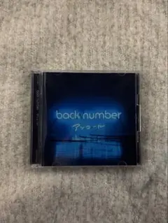 2025年最新】back number アンコール レコードの人気アイテム