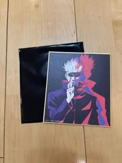 呪術廻戦　ブランドミニ色紙　五条悟