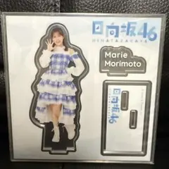 ローソン日向坂46くじ　アクリルスタンド　森本茉莉