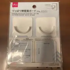 DAISO つっぱり棒面壁ガード 直径30mm以下