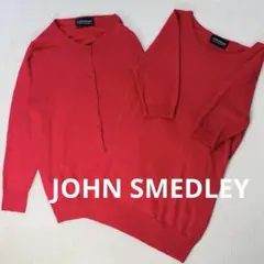 JOHN SMEDLEY　ジョンスメドレー　アンサンブルカーディガン　赤　Sサイ