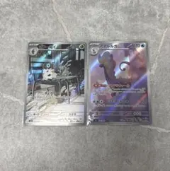 アマルルガ AR MEGA 拡張パック ムニキスゼロ 084/080