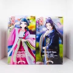 送料無料Trio-Try-iTFigure薬屋のひとりごとフィギュア 猫猫 壬氏