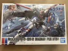 新品　未開封　HG 1/144 ドラグナー1 リフター1装備タイプ