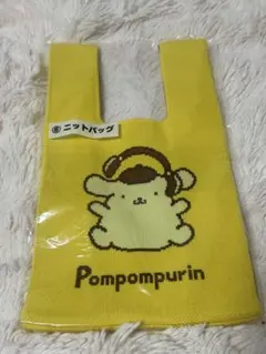 ポムポムプリン ニットバッグ イエロー