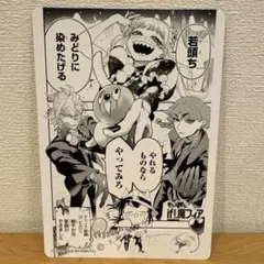 魔いりました入間くん　魔フィア　7巻　非売品　ビジュアルボード　⑥ 特典