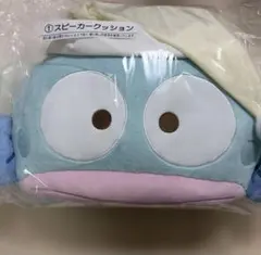 サンリオくじ ハンギョドンスピーカークッション Bluetooth