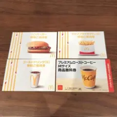 マクドナルド 特別ご招待券3枚+商品無料券1枚セット