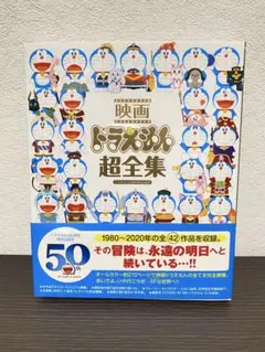 DVD 映画 藤子・F・不二雄 映画全集 7枚セット ドラえもんズ - メルカリ