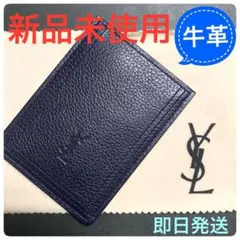 【新品未使用】YSL 牛革 カードケース ブラック／ネイビー イヴ・サンローラン
