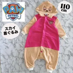 パウパトロール　スカイ　着ぐるみ 　仮装　パジャマ　ハロウィン　キッズ　110