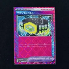 マキシマムベルト ACE SV8a テラスタルフェスex 159/187