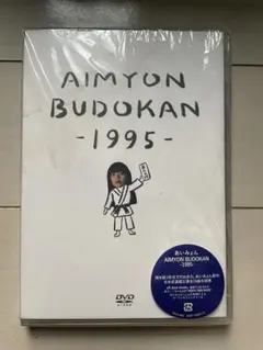あいみょん/AIMYON BUDOKAN-1995-〈2枚組〉