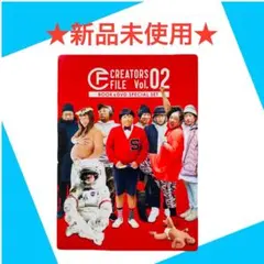 ⭕️新品未使用⭕️ CREATORS FILE Vol.02 DVDセット